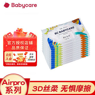 babycare bc babycare男女宝干爽透气尿不湿成长裤试用