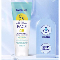 确美同 水宝宝清爽防晒霜 SPF45 PA+++ 74ml（赠 植萃防晒霜 11.8ml*4）