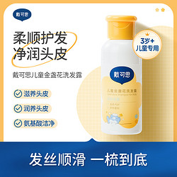 DEXTER 戴可思 -戴可思儿童葡萄洗沐套装60ml*2