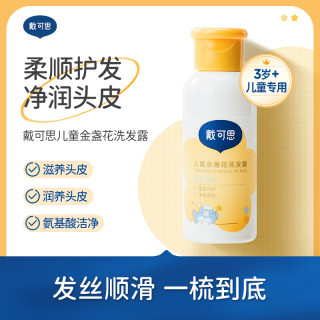 DEXTER 戴可思 -戴可思儿童3岁以上出游旅行必备葡萄洗沐套装60ml*2