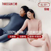 三枪保暖内衣女纯棉秋衣秋裤套装男圆领抗静电保暖套装半高领 酱红（女半高领） XXL