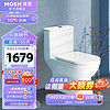 MOEN 摩恩 优诗美地系列陶瓷马桶喷射虹吸式静音坐便器 SW3118 305mm