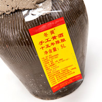 越王台 绍兴黄酒  冬黄十五年花雕酒陶坛 5L