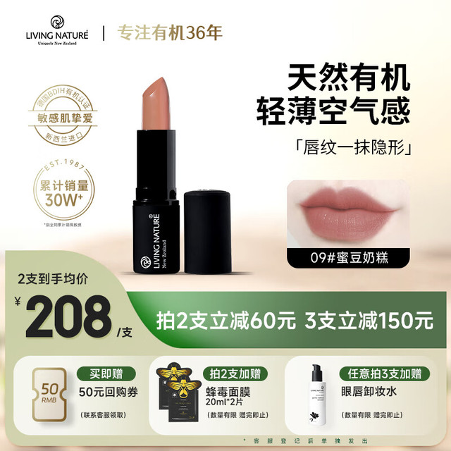 LIVING NATURE 新西兰口红孕妇可用植物天然有机哺乳期妈妈唇炎保湿滋润唇膏彩妆化妆品 9#白皮浅唇蜜桃豆沙
