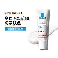 理肤泉 每日防晒隔离提亮乳 SPF50+ PA++++ 30ml