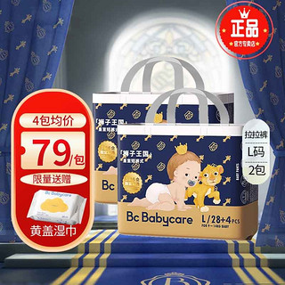 babycare 皇室狮子王国 bbc拉拉裤 婴儿尿不湿 弱酸亲肤小短裤 成长裤 L32片 *2包