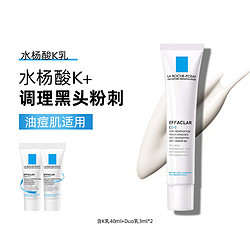 LA ROCHE-POSAY 理肤泉 清痘净肤细致套装K+乳控油去黑头痘痘肌精华液