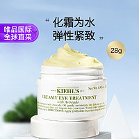 Kiehl's 科颜氏 牛油果保湿眼霜