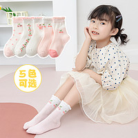 JEENH [5双装]儿童网眼透气袜子夏季薄款花边女宝宝可爱公主中筒袜