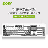 acer 宏碁 OKBOAO 有线薄膜键盘 104键