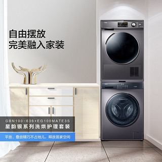 Haier 海尔 洗烘套装 10Kg滚筒洗衣机全自动+10Kg家用热泵烘干机组合