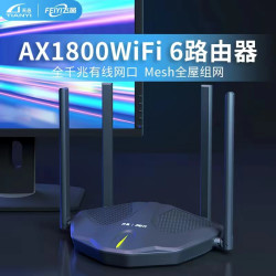 FEIYI 飞邑 AX1800 WIFI6无线路由器