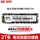 固态硬盘M.2接口 2TB台式机笔记本电脑PCIE3.0 NVME协议1T硬盘SSD