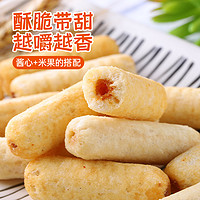 KIEMEO 咸蛋黄夹心米果卷能量棒整箱饼干零食小吃休闲食品粗粮米饼糙米卷