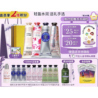 欧舒丹 护手霜套装（乳木果 30ml+玫瑰 30ml+樱花 30ml+橙花 30m+赠 乳木果经典润手霜 10ml*3+3ml*2+樱花润手霜 10ml*3+润肤露 35ml +甜扁桃手霜 10g*3+精华霜 1.5ml*2+沐浴油 6ml*2+礼袋）