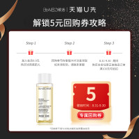 会员专享：Bio-MESO 肌活 糙米焕活精华水 30ml