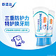 88VIP：SENSODYNE 舒适达 护釉健 儿童牙膏草莓口味65 g