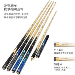 奥秘 O’MIN OMIN奥秘枪手台球杆小头专用九球杆中头中式黑八球杆桌球杆台球杆