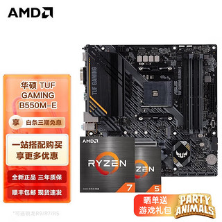 AMD 锐龙R5 5600盒装CPU搭技嘉 A520M K V2主板板U套装