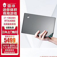 ThundeRobot 雷神 MIX 迷你主机(i7-13620H、16GB、RTX 4060)