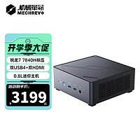 机械革命 无界S mini 迷你主机（R7-7840H、16GB、512GB）