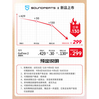 SOUNDPEATS 泥炭 GoFree2 开放式蓝牙5.3耳机