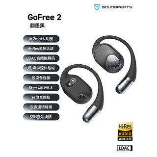SOUNDPEATS 泥炭 GoFree2 开放式蓝牙5.3耳机