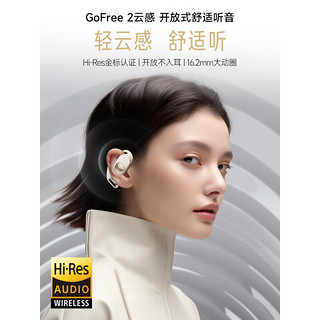 SOUNDPEATS 泥炭 GoFree2 开放式蓝牙5.3耳机