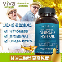 Viva Naturals 美国进口3倍深海鱼油软胶囊Omega3鱼油中老年欧米伽鱼油90粒