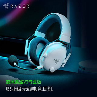 RAZER 雷蛇 旋风黑鲨V2头戴式电竞游戏耳机耳麦麦克风7.1环绕声降噪吃鸡 旋风黑鲨V2（3.5mm接口）