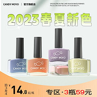 Candy Moyo CandyMoyo春夏指甲油免烤持久快干2023新款显白冰透色水性美甲64