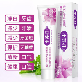 BIYAMAN 碧雅漫 小苏打牙膏100g   2支装