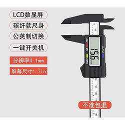 RUR 锐尔 游标卡尺数显卡尺 1.7英寸