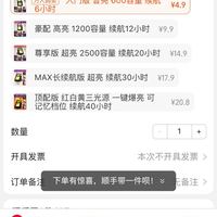 订单截图缩略图