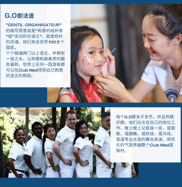 教你滑雪还帮你带娃,再不入手就晚了!Club Med飞猪超级品牌日来了