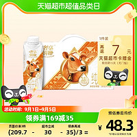 88VIP：Huishan 辉山 奢享娟姗纯牛奶250ml*10盒原生高钙早餐奶