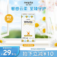 nepia 妮飘 Whito Premium 白金装婴儿纸尿裤拉拉裤超薄透气尿不湿 10片