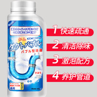 PISSA 管道疏通剂 200g