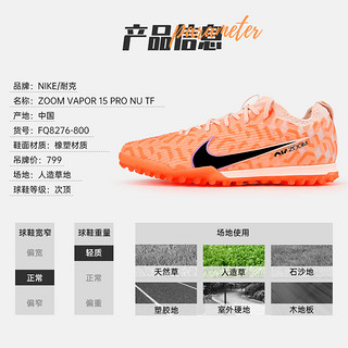 耐克足球鞋男NIKE刺客15次顶ZOOM气垫TF碎钉球鞋女飞盘FQ8276-800 41 cm26 FQ8276-800次顶TF碎钉