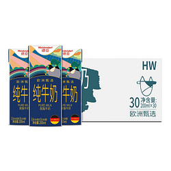 Weidendorf 德亚 德国进口脱脂高钙纯牛奶200ml*30欧洲甄选限定牧场每盒7g蛋白质