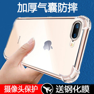 诺西 适用于iphone8plus手机壳透明苹果8镜头全包边防摔气囊苹果6s软硅胶保护套女款7plus软壳简约i6splus挂绳7男