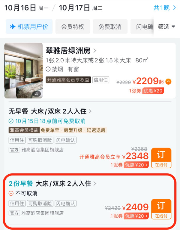 狂卷34亿票房《消失的她》，竟然是在这家酒店拍的！海南清水湾莱佛士酒店3天2晚套餐轻奢亲子度假（含2大2小早餐+黎族文化亲子体验等多项酒店礼遇）