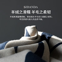 SIDANDA 诗丹娜 法式轻奢羊毛毯 130*200cm