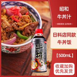 SHOWA 昭和 九州昭和日式盖饭汁牛丼汁牛肉牛井调味汁日式肥牛饭盖浇饭调料品