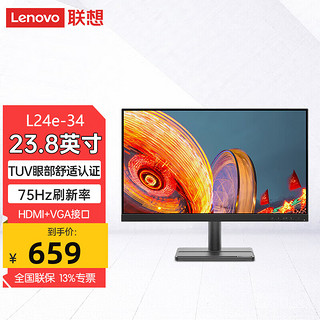 Lenovo 联想 显示屏电脑屏幕显示器液晶护眼笔记本外接 L系列 L24e-34 23.8英寸 L24e-30升级款