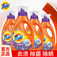 抖音超值购：Tide 汰渍 洗衣液薰衣草香去污去渍护色留香除菌除螨强力去污洗衣