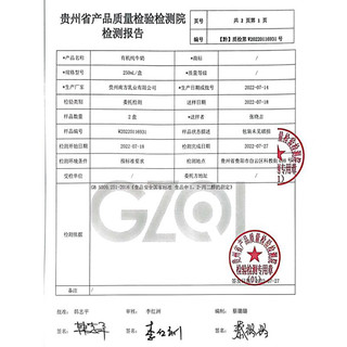  山花 3.6g乳蛋白 有机纯牛奶  礼盒装 250mL 12瓶