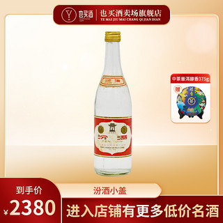 抖音超值购：汾酒 玻瓶小盖 1986年 60%vol 清香型白酒 500ml 单瓶装