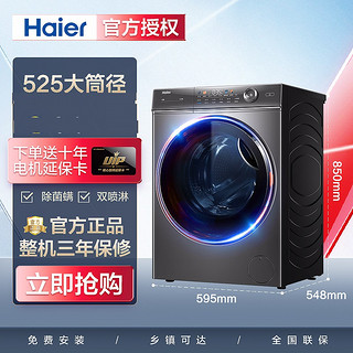 抖音超值购：Haier 海尔 10KG超薄全自动变频大容量滚筒ai智能投放洗衣机