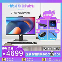 抖音超值购：PHILIPS 飞利浦 一体机游戏电脑27英寸2K电竞办公窄边家用办公一体机电脑